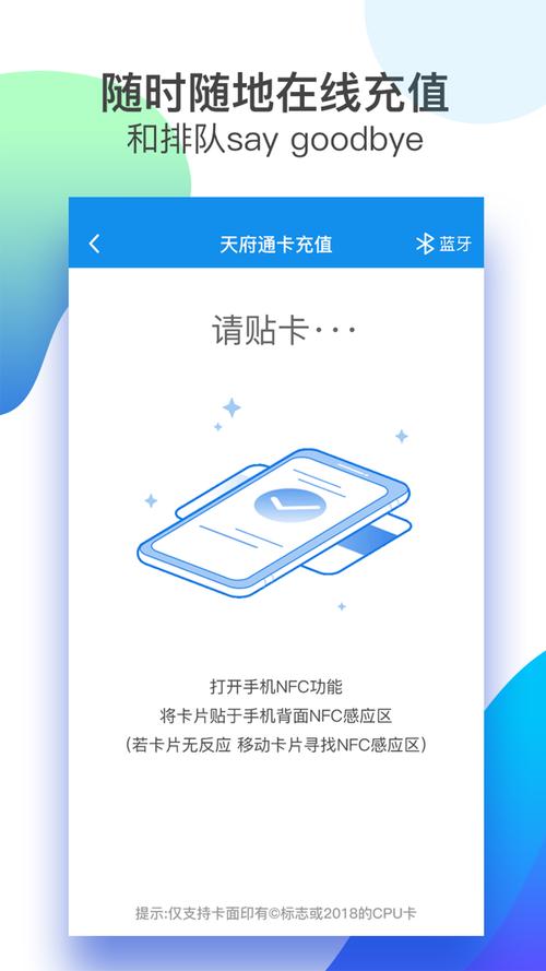 想用天府通？赶紧下载天府通APP！