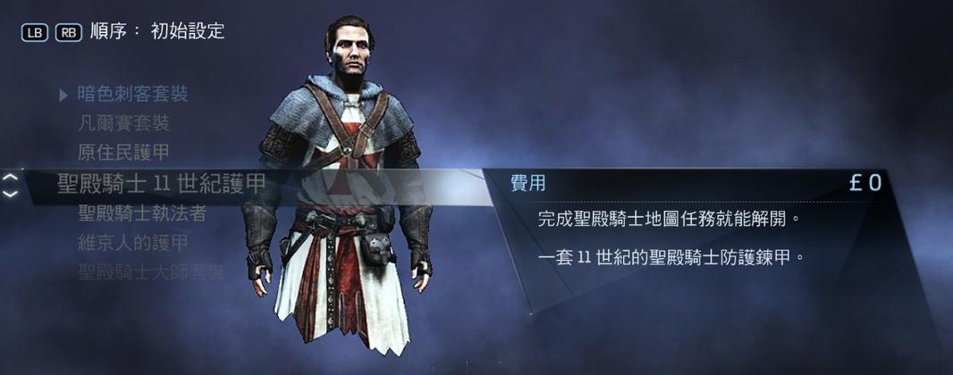 刺客信条叛变：探索北美，体验不一样的刺客世界