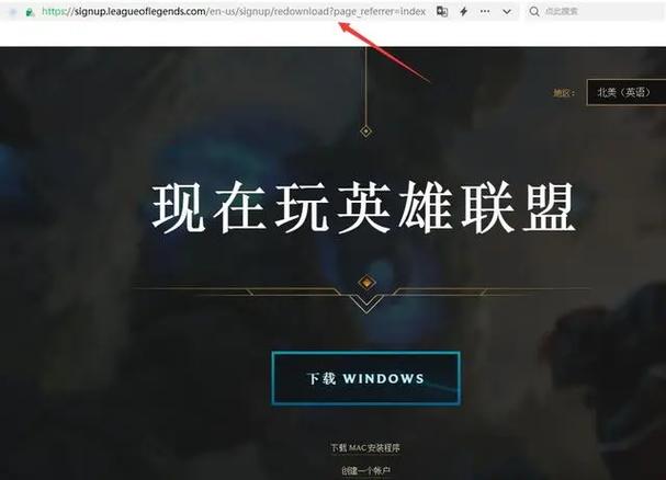 lol英雄联盟下载安装：超简单快速下载方法分享