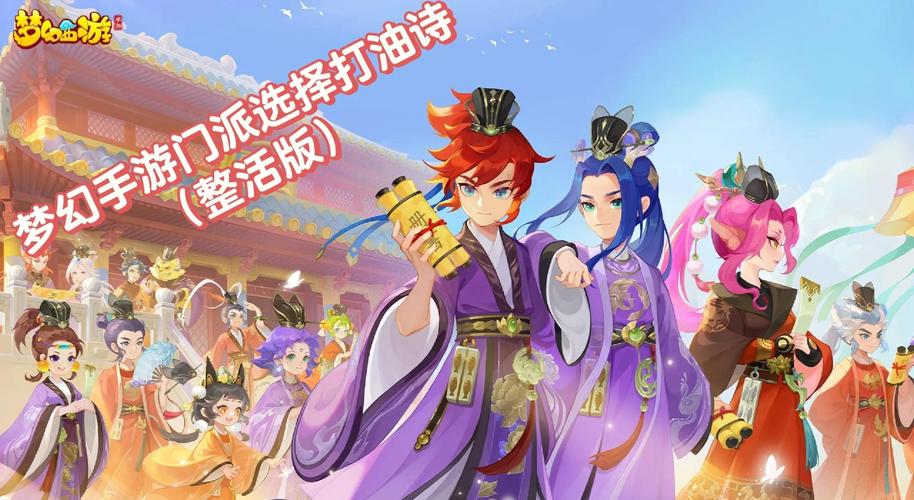 网易官网下载梦幻西游手游：正版手游，亿万玩家的选择