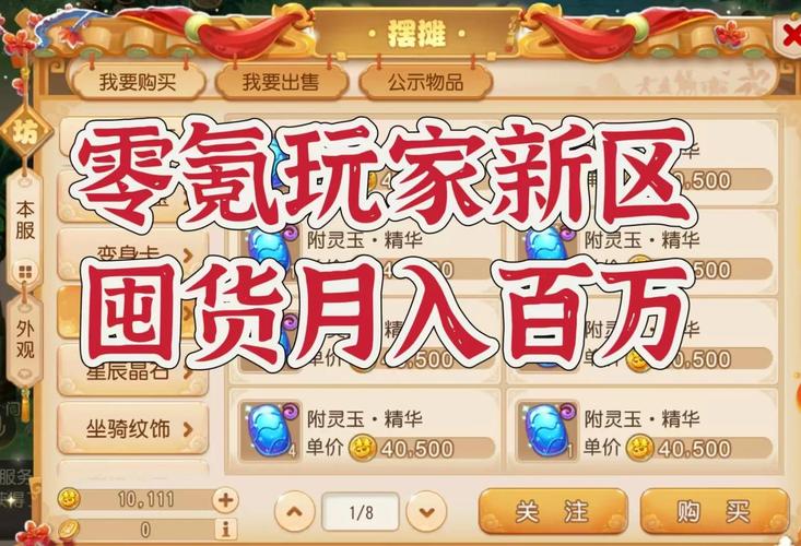 网易官网下载梦幻西游手游：正版手游，亿万玩家的选择