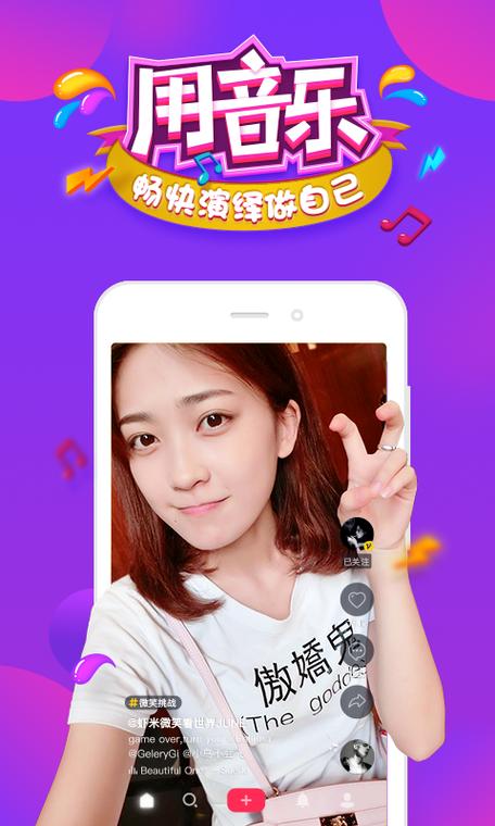 抖抈app下载：免费观看海量精彩短视频
