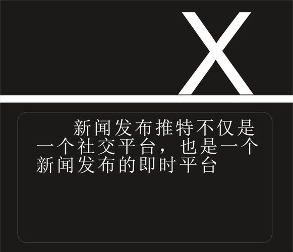推特app下载中文版：免费畅享全球社交