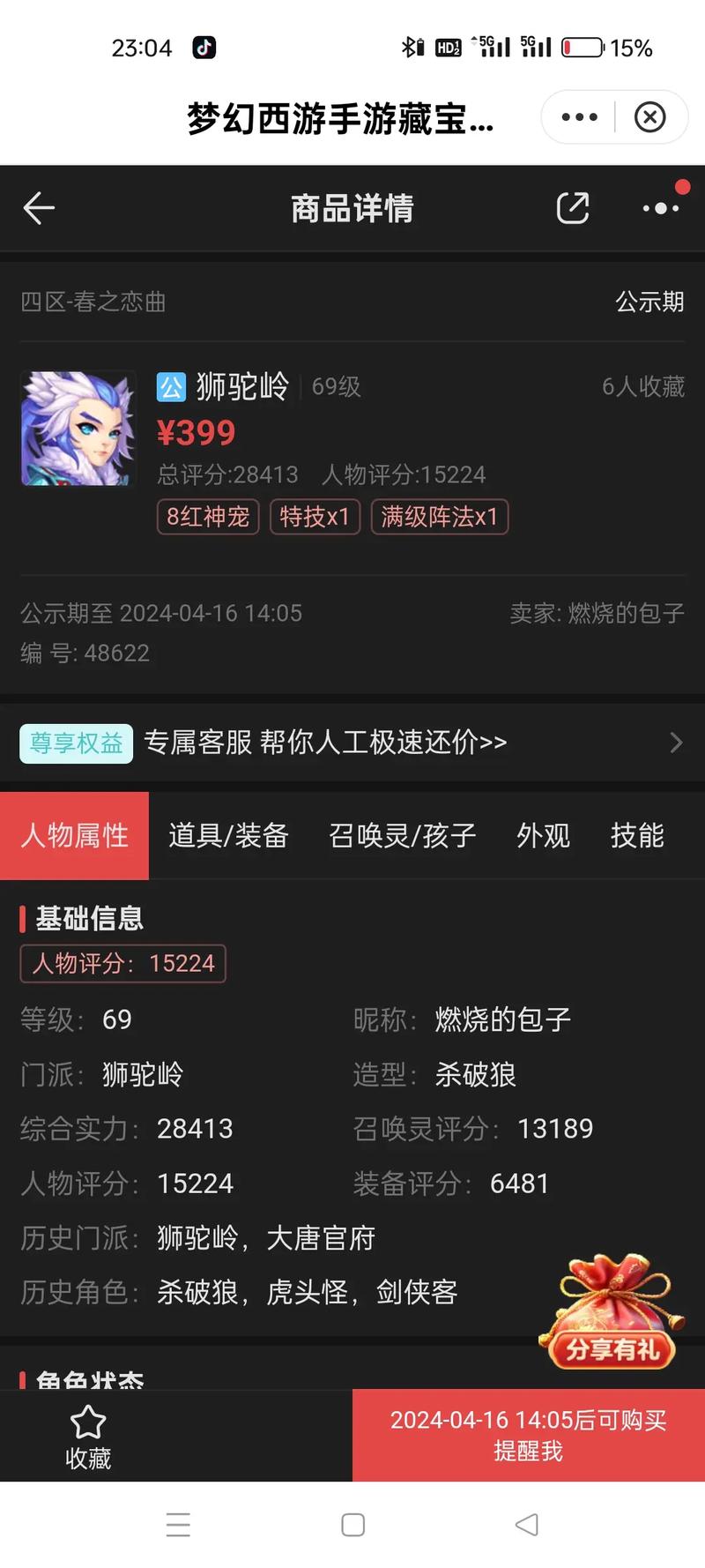 云中歌手游宠物系统详解：打造最强宠物伙伴