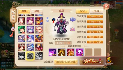 云中歌手游宠物系统详解：打造最强宠物伙伴