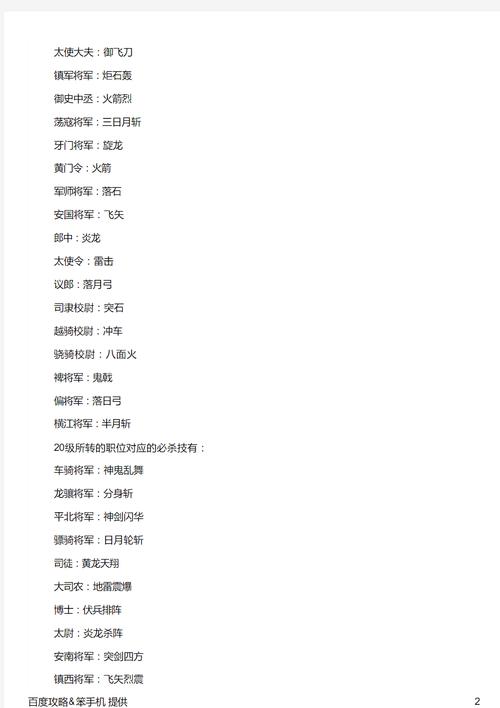 想玩转三国群英传5？秘籍攻略助你称霸天下！