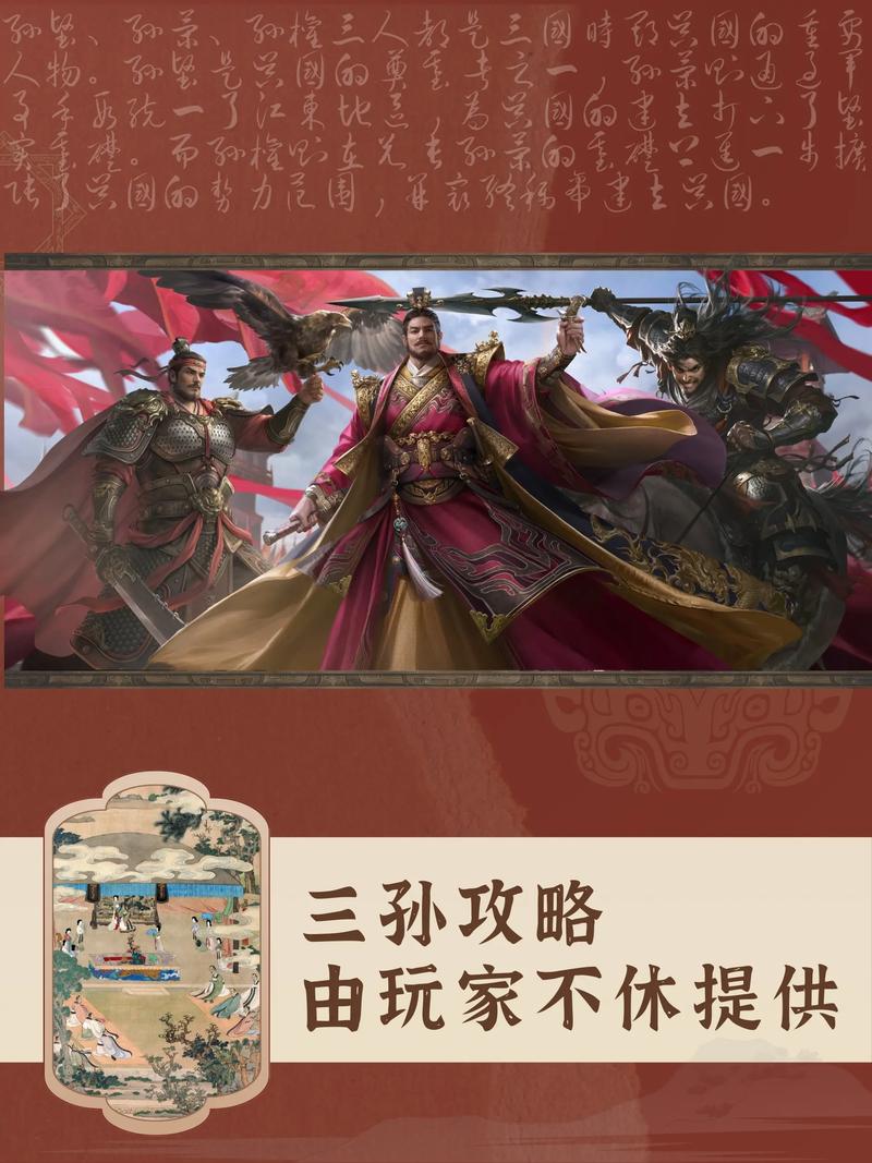 想玩转三国群英传5？秘籍攻略助你称霸天下！