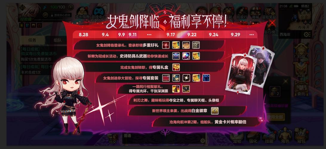 DNF手游最新消息：公测时间及下载方式详解