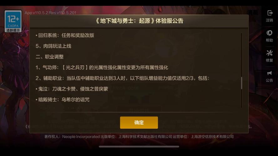 DNF手游最新消息：公测时间及下载方式详解