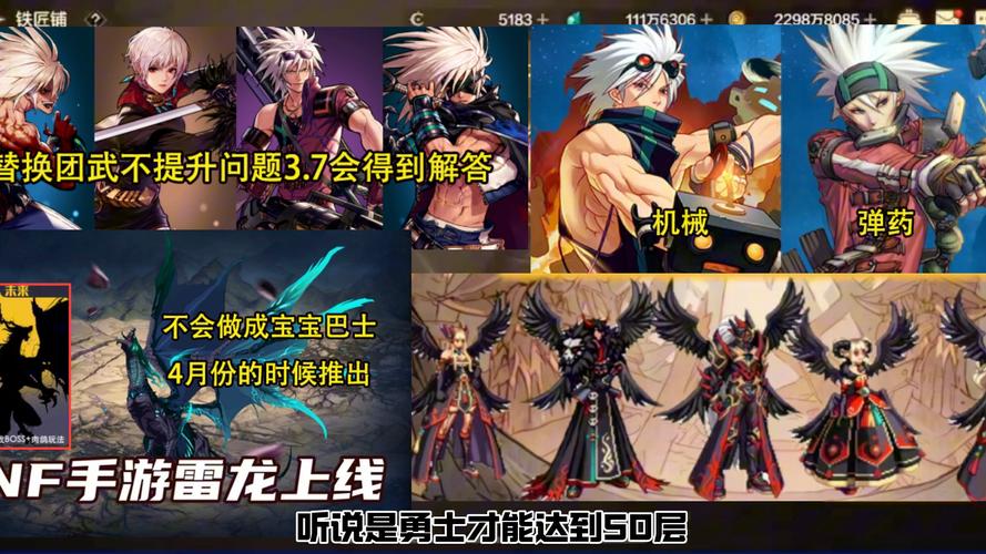 DNF手游最新消息：公测时间及下载方式详解