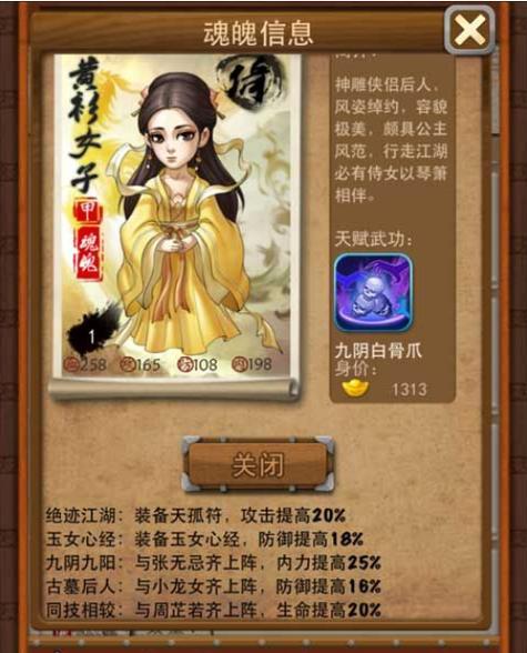 大掌门攻略：阵容搭配及弟子培养技巧详解