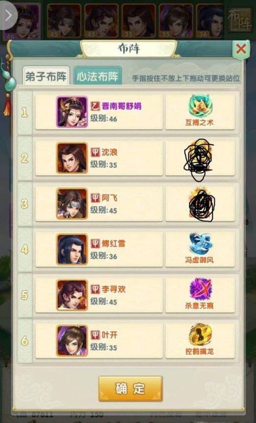 大掌门攻略：阵容搭配及弟子培养技巧详解