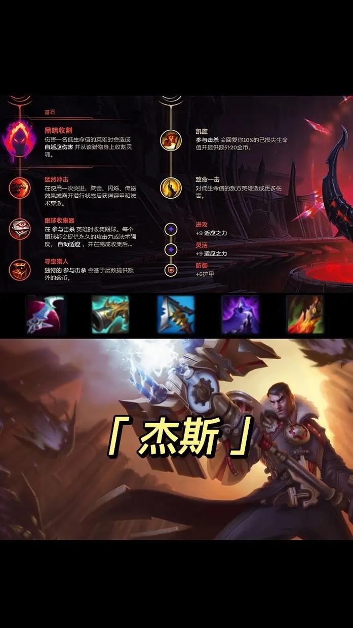 女警天赋符文详解，带你了解女警玩法