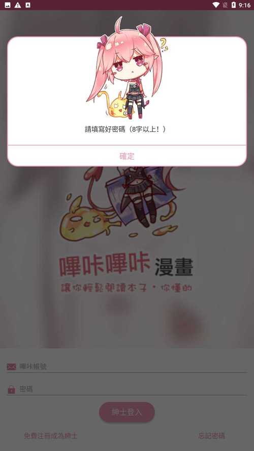 想下载PicACG？这里有所有版本及安装教程