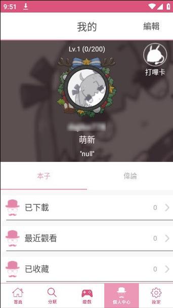 想下载PicACG？这里有所有版本及安装教程