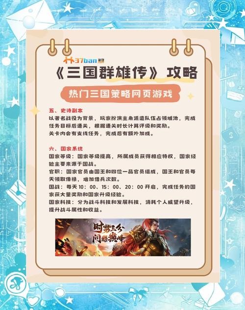 三国群英传5密集技巧：高效刷钱升级的实用指南