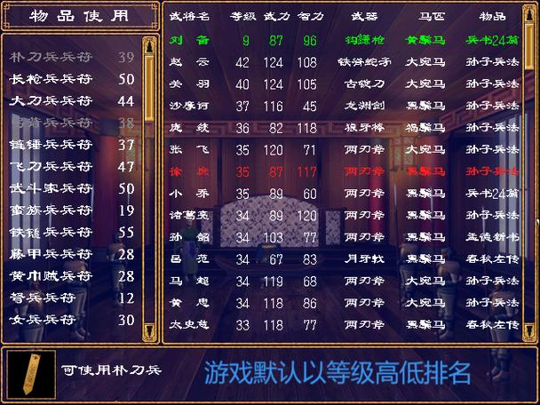 三国群英传5密集技巧：高效刷钱升级的实用指南
