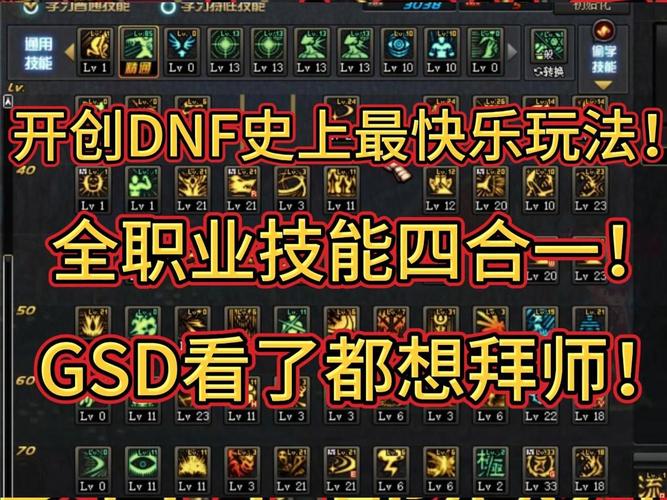 DNF征战者职业指南：从入门到精通的全面攻略