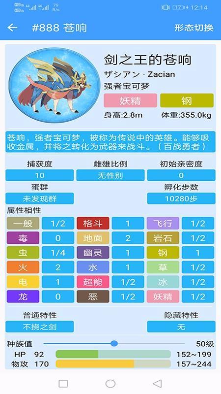 想知道所有神奇宝贝？神奇宝贝图鉴大全带你探索神奇世界！