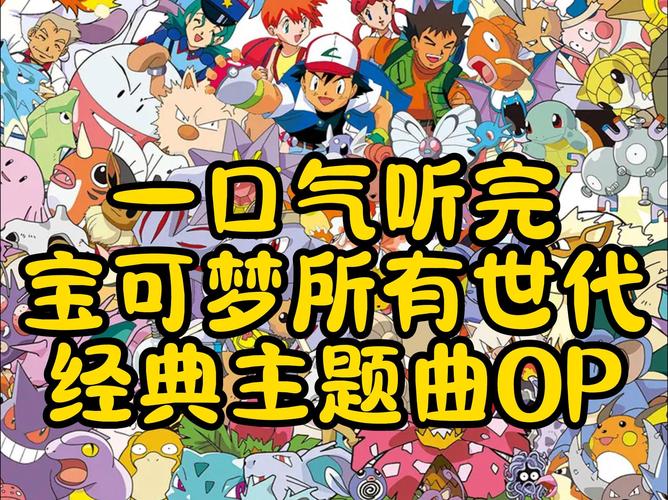 想知道所有神奇宝贝？神奇宝贝图鉴大全带你探索神奇世界！