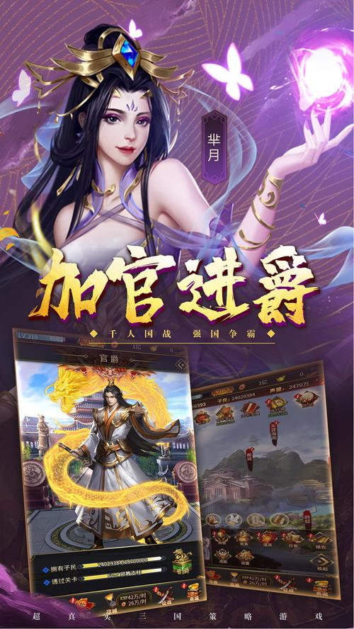 乱舞三国手游：万人在线策略战争手游巨作