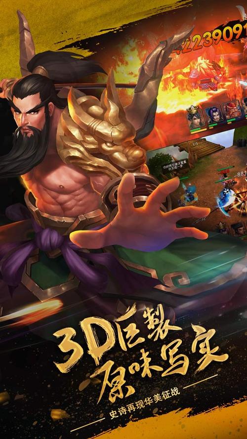 乱舞三国手游：万人在线策略战争手游巨作