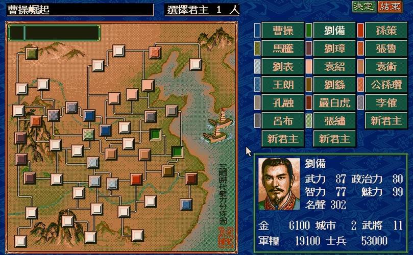 三国志5中文版下载地址及游戏配置要求详解
