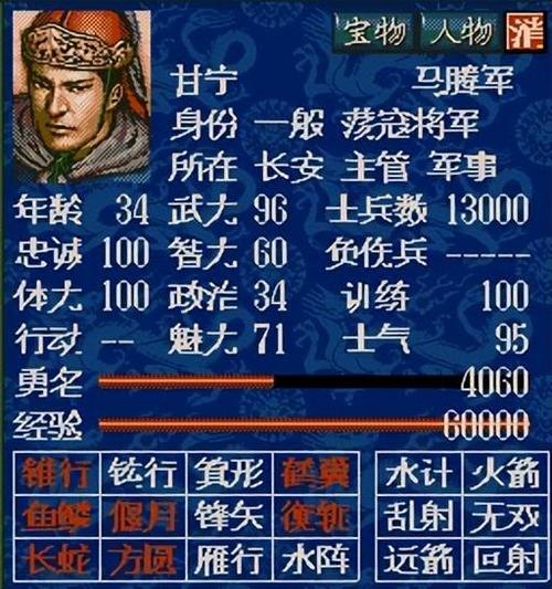 三国志5中文版下载地址及游戏配置要求详解