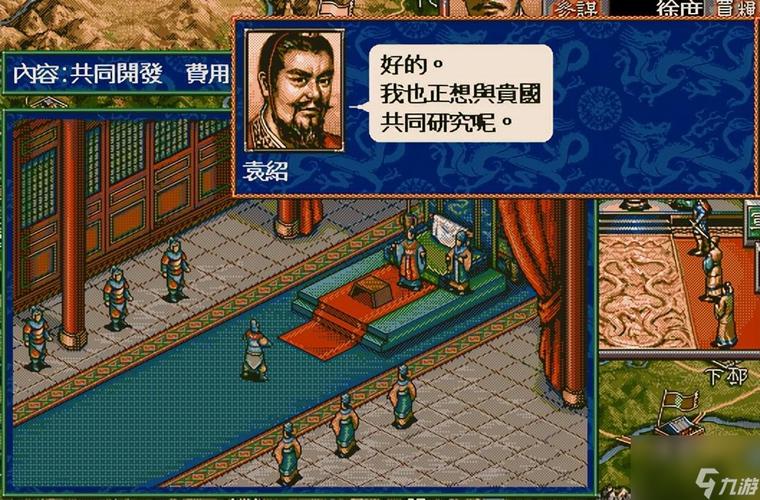 三国志5中文版下载地址及游戏配置要求详解