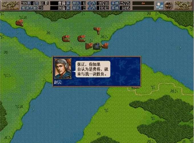 三国志5中文版下载地址及游戏配置要求详解