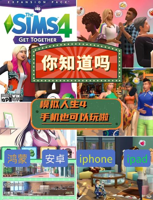 想体验精彩人生？快来玩模拟人生游戏吧！