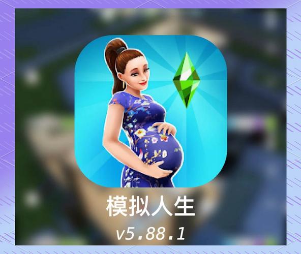 想体验精彩人生？快来玩模拟人生游戏吧！