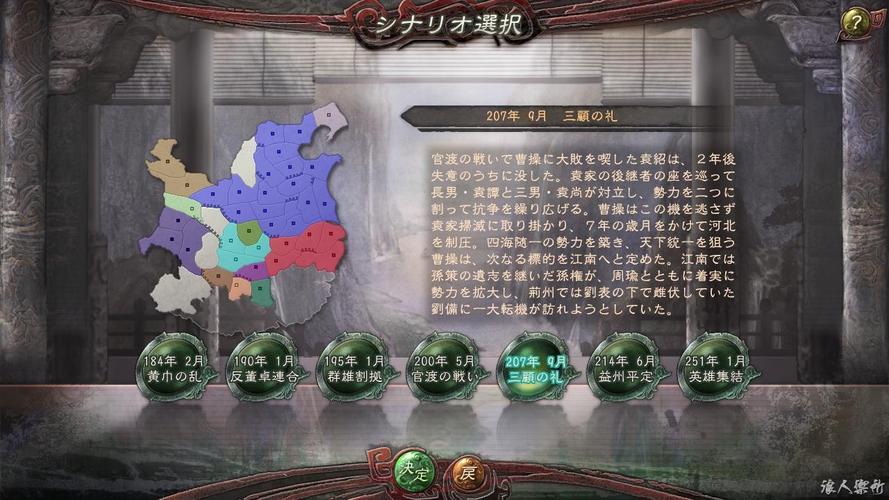 想玩三国志12？这里提供安全下载链接