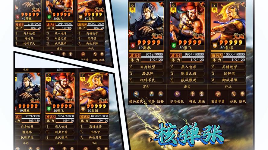 热血三国3游戏玩法详解：策略对决，一统天下