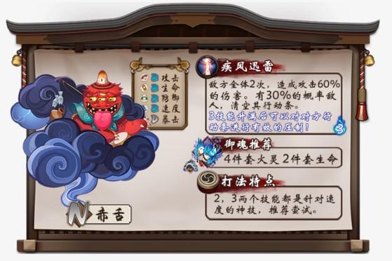 N卡也能C位出道？详解阴阳师天邪鬼赤的强大之处