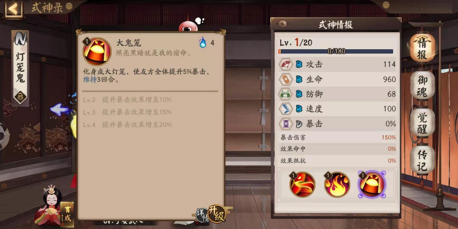 N卡也能C位出道？详解阴阳师天邪鬼赤的强大之处
