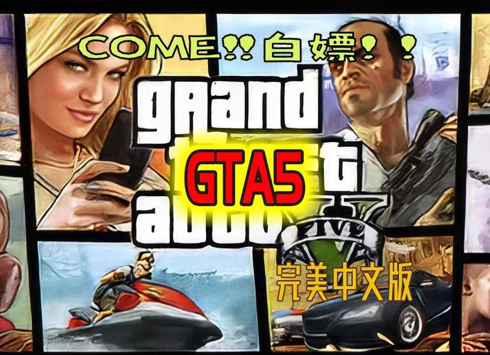 侠盗列车手游戏详解：从初代到最新作，带你回顾经典