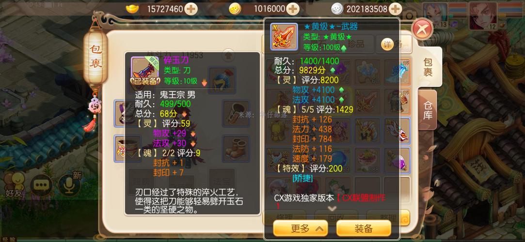 梦幻诛仙官网下载：快速下载游戏，开启修仙之旅