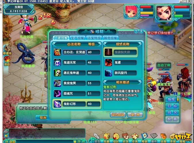 梦幻诛仙官网下载：快速下载游戏，开启修仙之旅