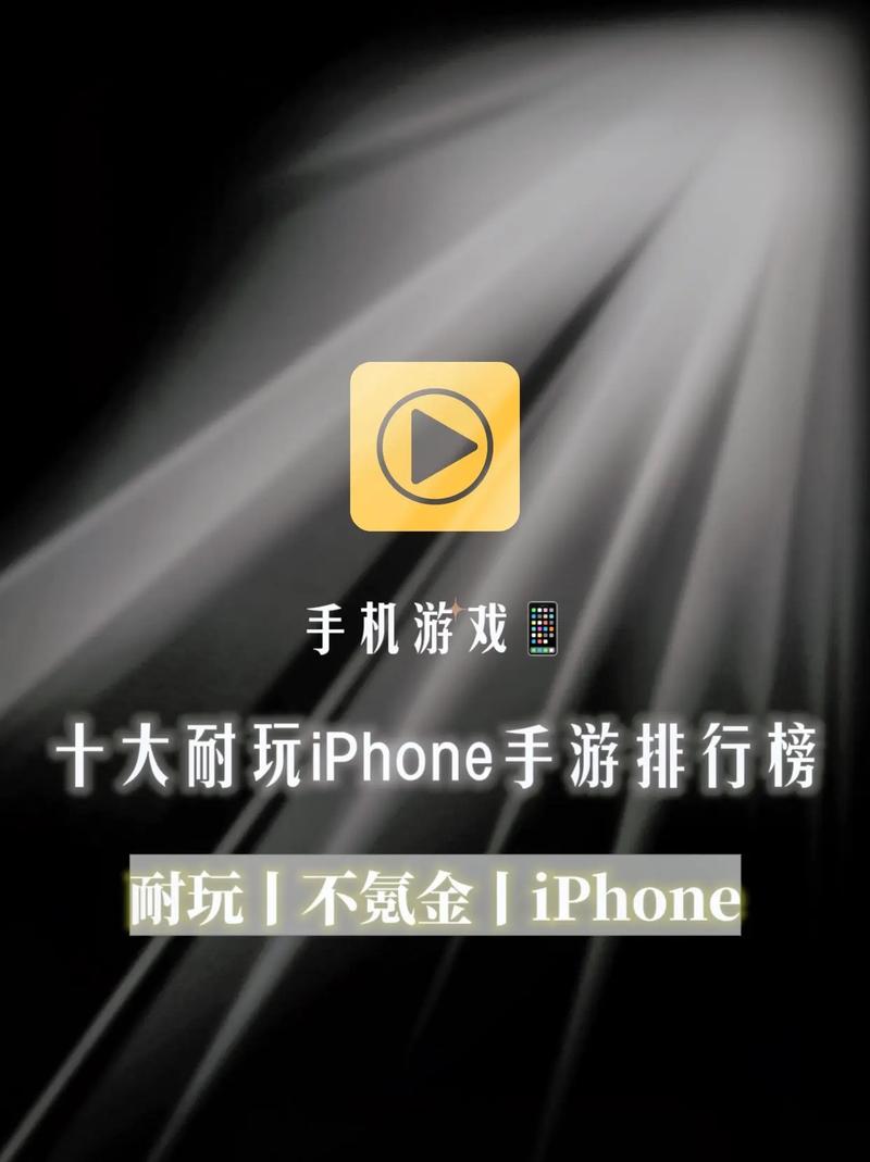 2024苹果游戏排行榜前十名：必玩手游大揭秘