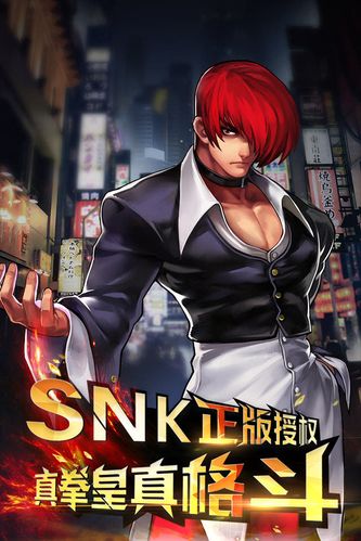 下载97风云再起安卓版：流畅操作，感受极致格斗盛宴