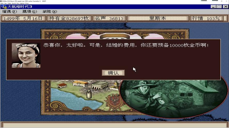 大航海时代3：重温经典航海模拟经营游戏