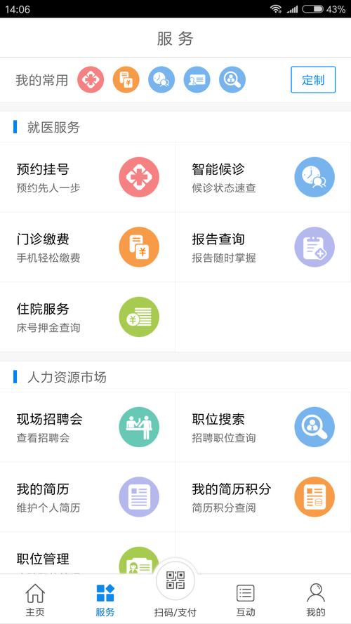 急需办事？我的常州app下载，高效又方便