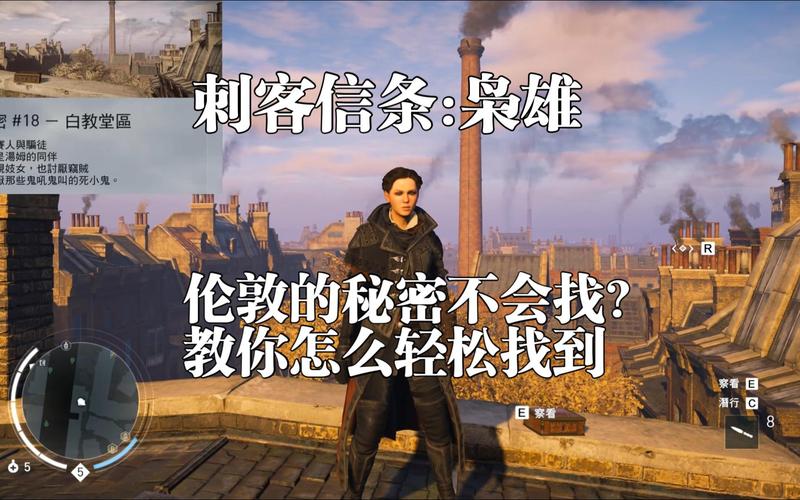 刺客信条枭雄钢琴解密方法：告别卡关，轻松获得奖励！