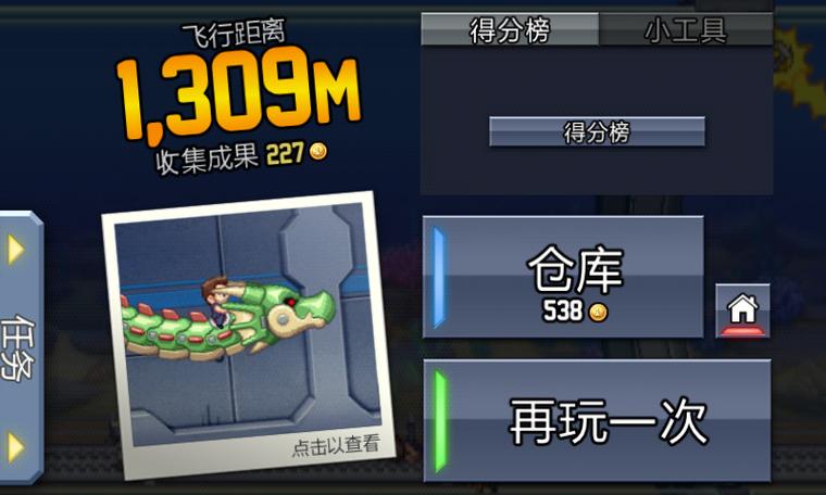 疯狂喷气机：经典横版跑酷，无限乐趣等你来玩！