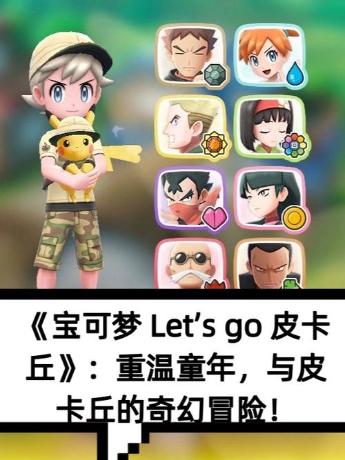 下载口袋妖怪XY中文版：重温童年经典宝可梦之旅