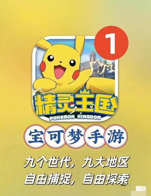下载口袋妖怪XY中文版：重温童年经典宝可梦之旅