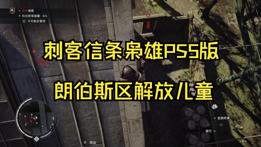 刺客信条枭雄好玩吗？深度体验告诉你答案！