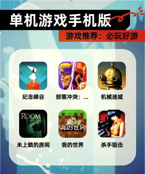 手机单机游戏排行榜2023：必玩十大热门游戏推荐