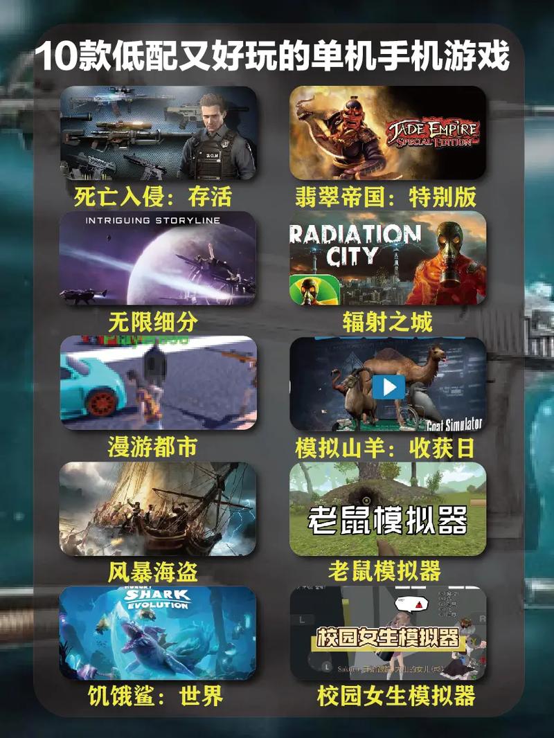 手机单机游戏排行榜2023：必玩十大热门游戏推荐